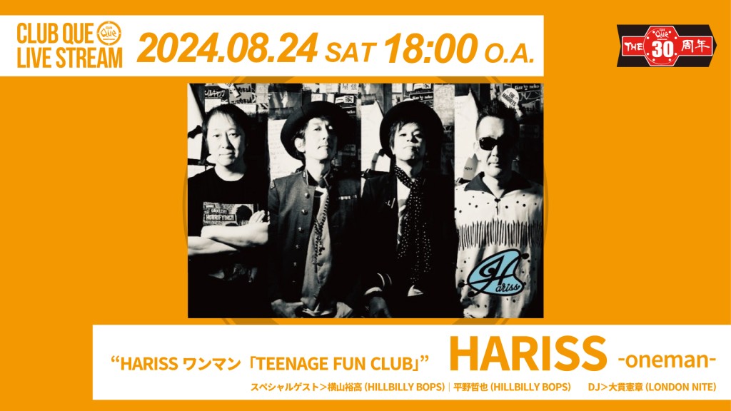 CLUB Que 30th ANNIVERSARY ONEMAN SERIES [THANQUE 30]～HARISS ワンマン「TEENAGE FUN CLUB」～