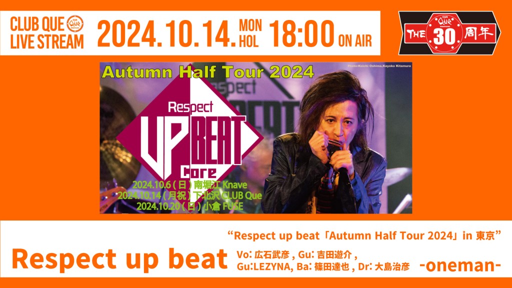 Respect up beat「Autumn Half Tour 2024」in 東京